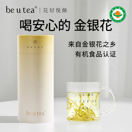 清火金银花茶养生茶带绒毛50g