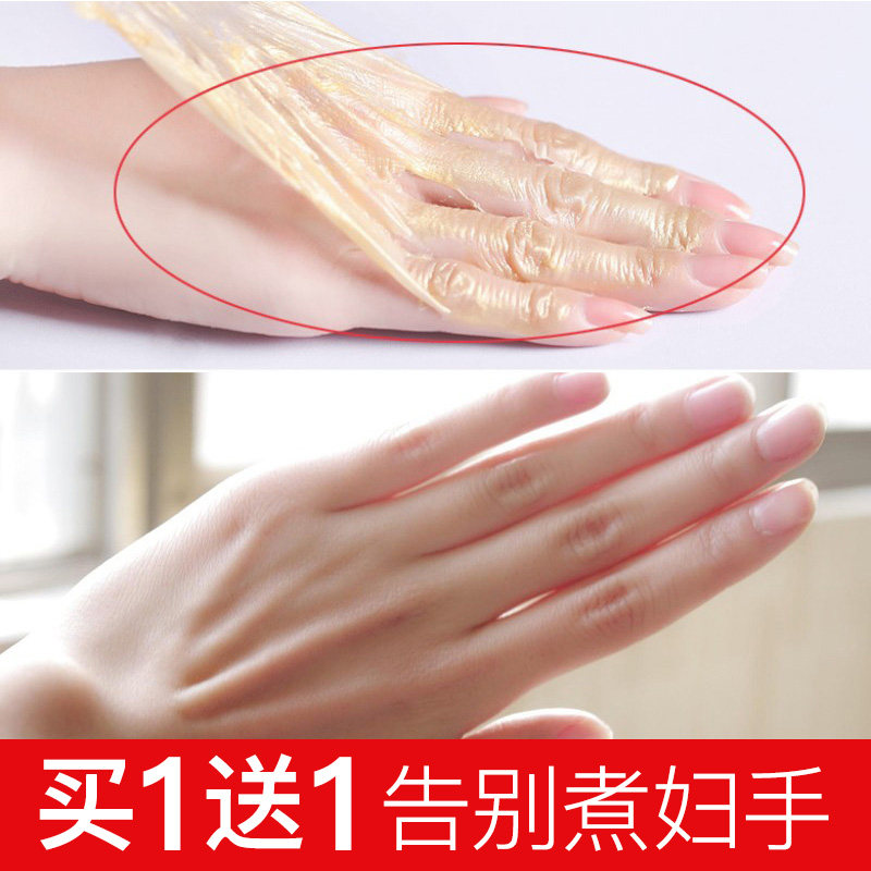 【告别煮妇手】手膜脚膜黄金蜂蜜牛奶手膜嫩白保湿补水手部细嫩美