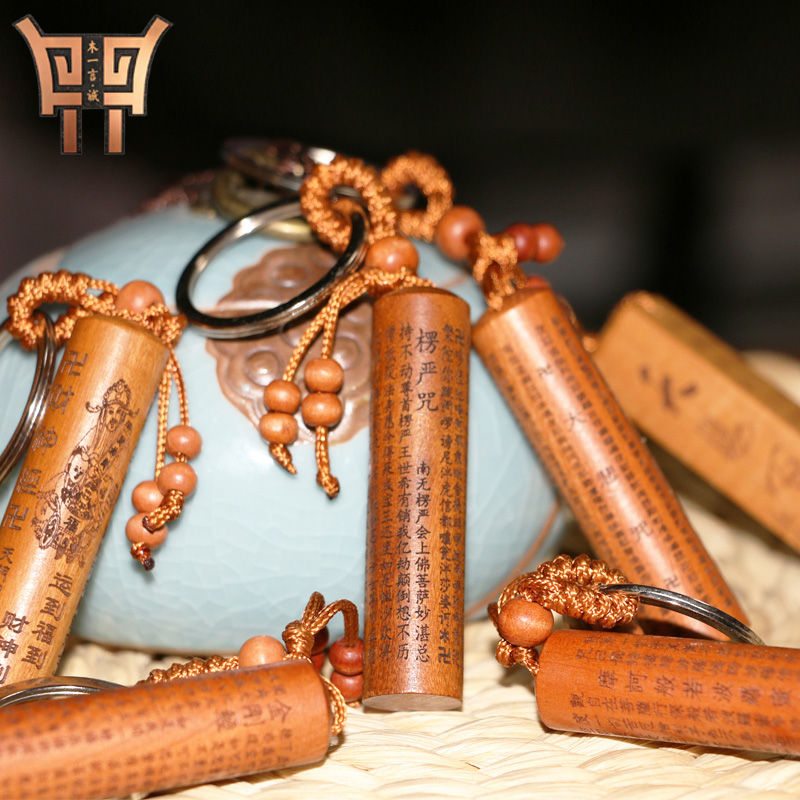 桃木严咒挂件装饰随身金刚经吊坠