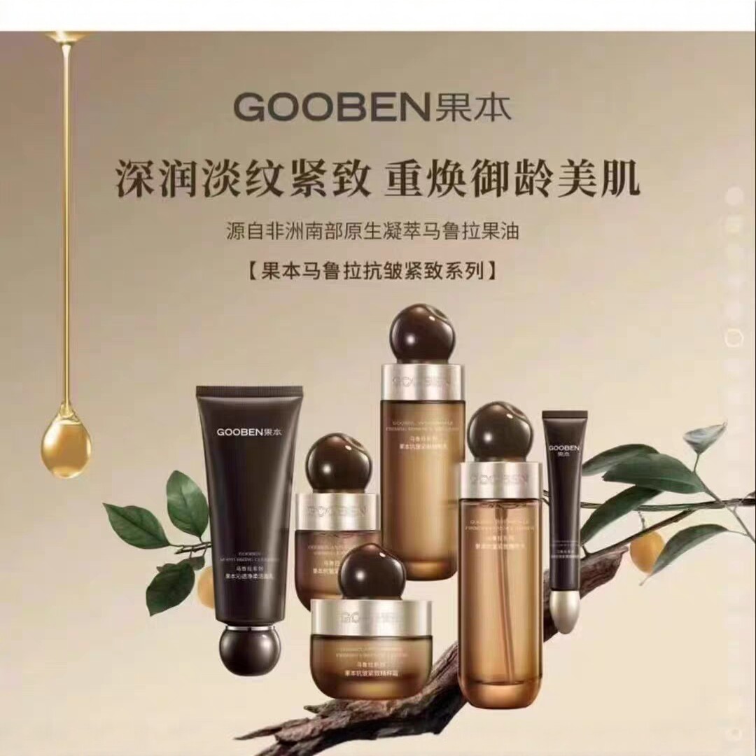 果本旗舰店马鲁拉抗皱紧致御龄礼盒补水保湿淡纹护肤品