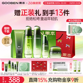 淡纹紧致抗皱妈妈 果本鳄梨3.0水乳护肤品礼盒套装 38现货立抢