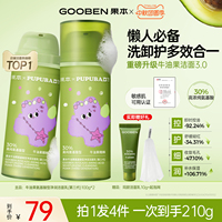 果本牛油果洗面奶氨基酸卸妆洁面温和修护敏感肌洁面乳奶噗噗联名