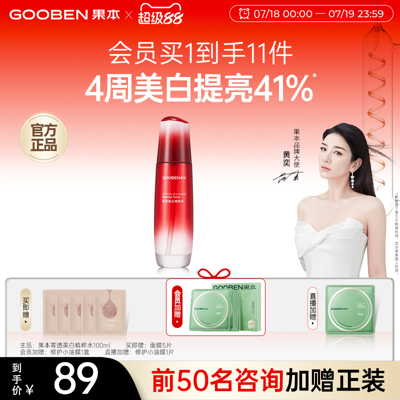 果本旗舰店菁透玫瑰果果油护肤品