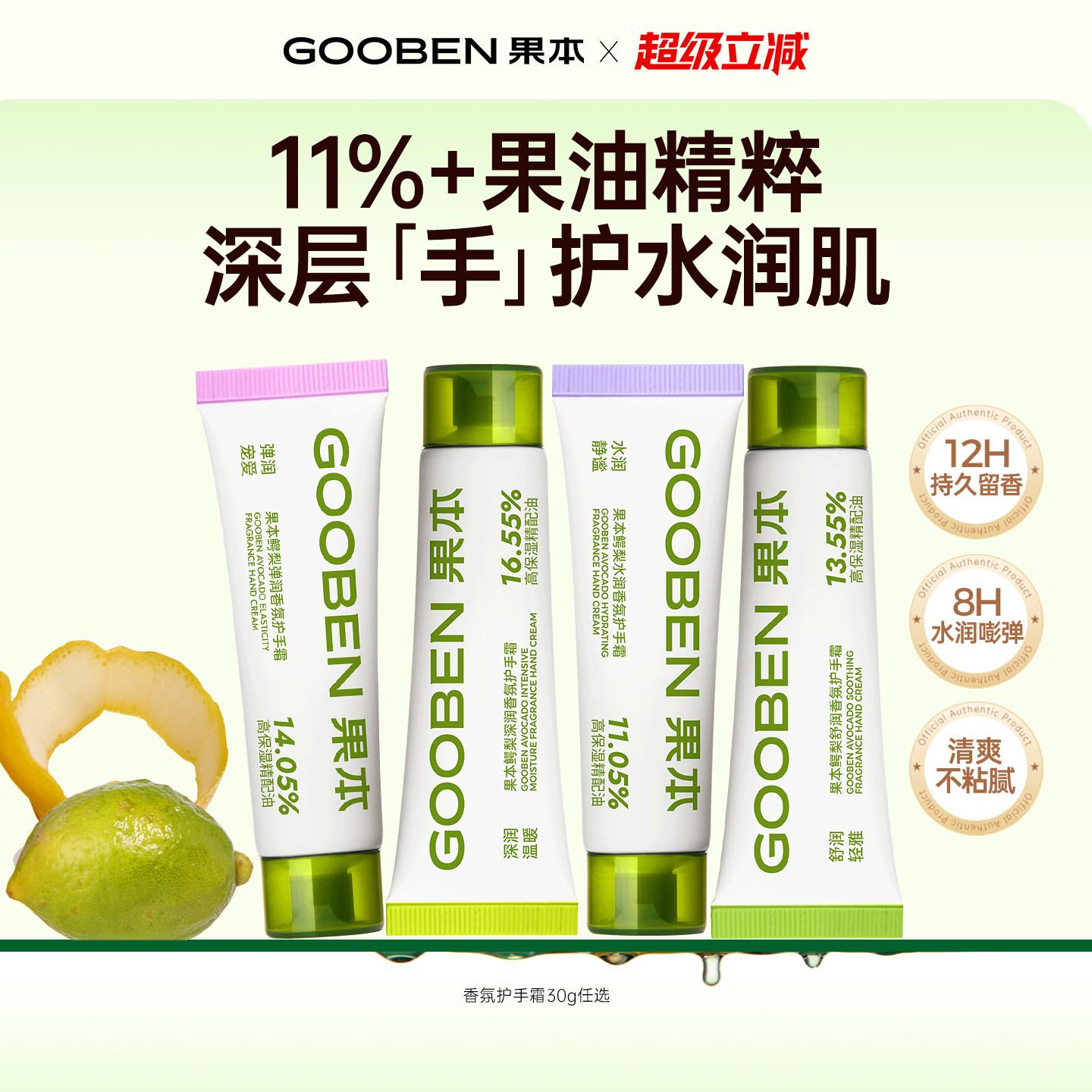 果本香氛护手霜水润保湿补水嫩滑持久留香不油腻改善干燥秋冬手霜