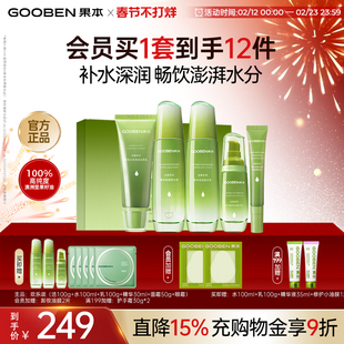 果本果油养肤补水保湿清爽坚果护肤品水乳套装T