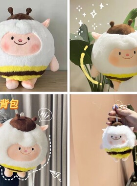 派对游戏玩偶蜜蜂dongdong羊公仔咚咚小羊抱枕娃娃毛绒生日礼物