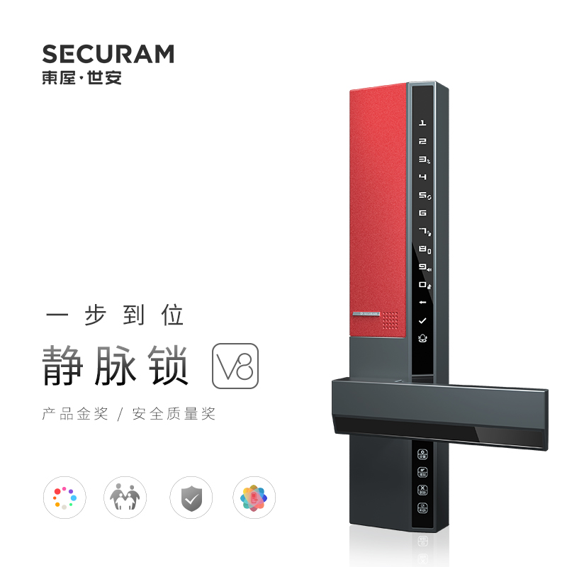 ¶«ÎÝÊÀ°²SecuRam V8Ö¸¾²ÂöËøÈ«×Ô¶¯ÖÇÄÜÃÅËø¼ÒÓ÷ÀµÁÃŵç×ÓÃÜÂëËø