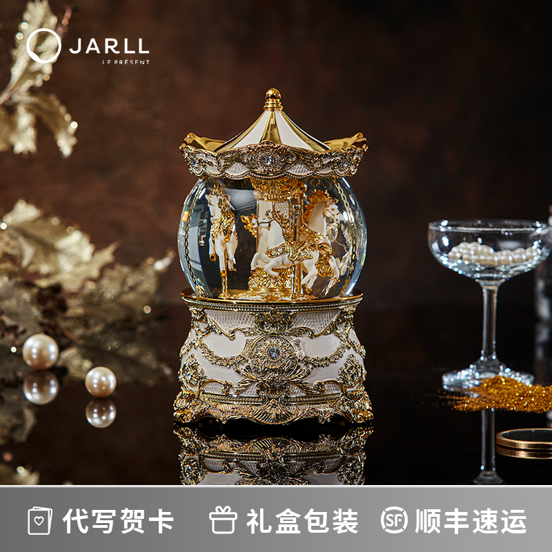 赞尔jarll音乐盒满额送好礼