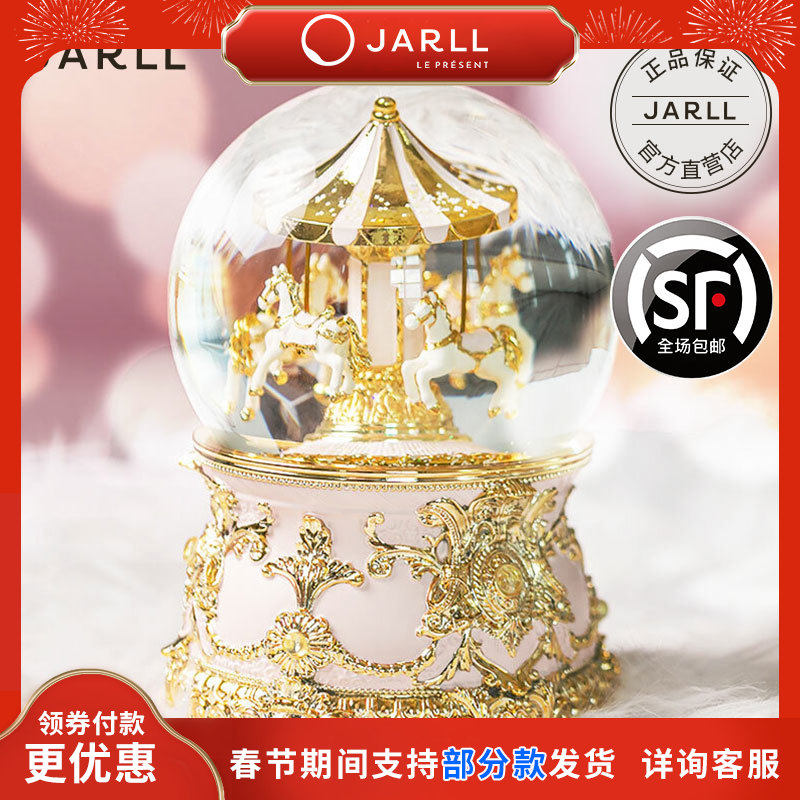 赞尔jarll旋转木马水晶球八音盒音乐盒送女孩生日女生结婚礼物