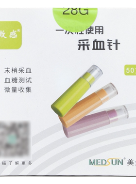 微感美生一次性使用锁卡针28g