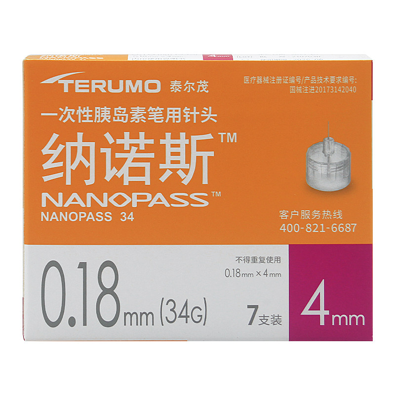 泰尔茂纳诺斯一次性胰岛素针头0.18mmX4mmX7支装注射笔通用针头图片