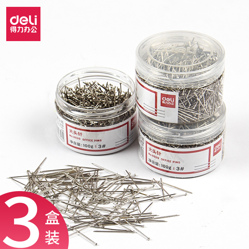 固定大头针大头针得力