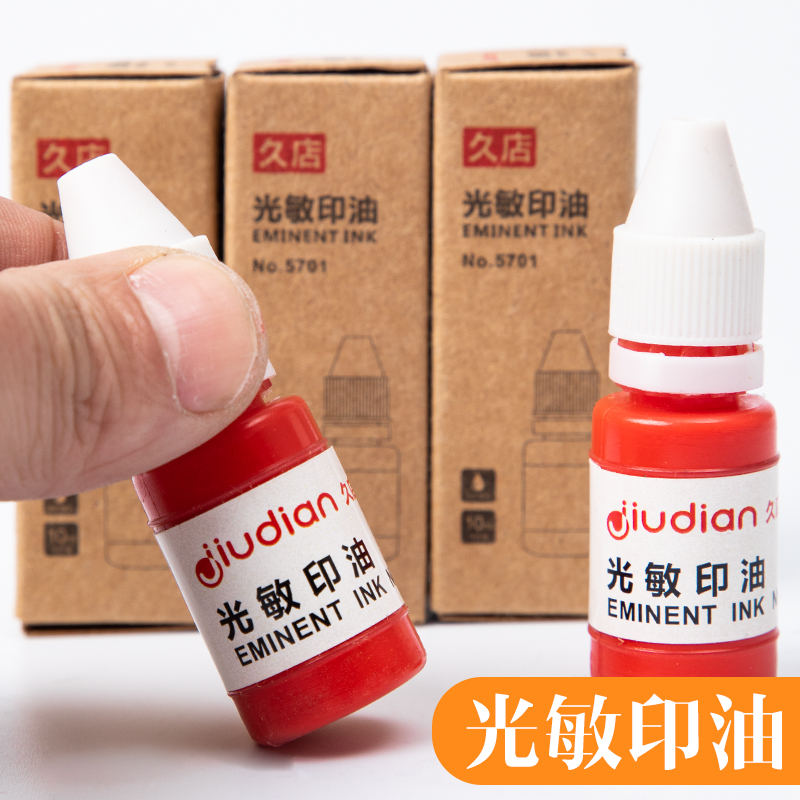 光敏印油 红色速干印油印章油发票章油墨大瓶回墨公章墨水印泥油红色快干印台10ml瓶装