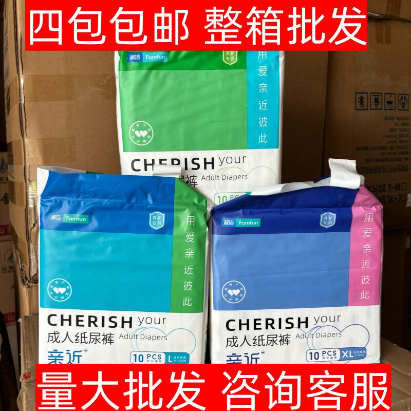 淑洁亲近男女通用干爽透气