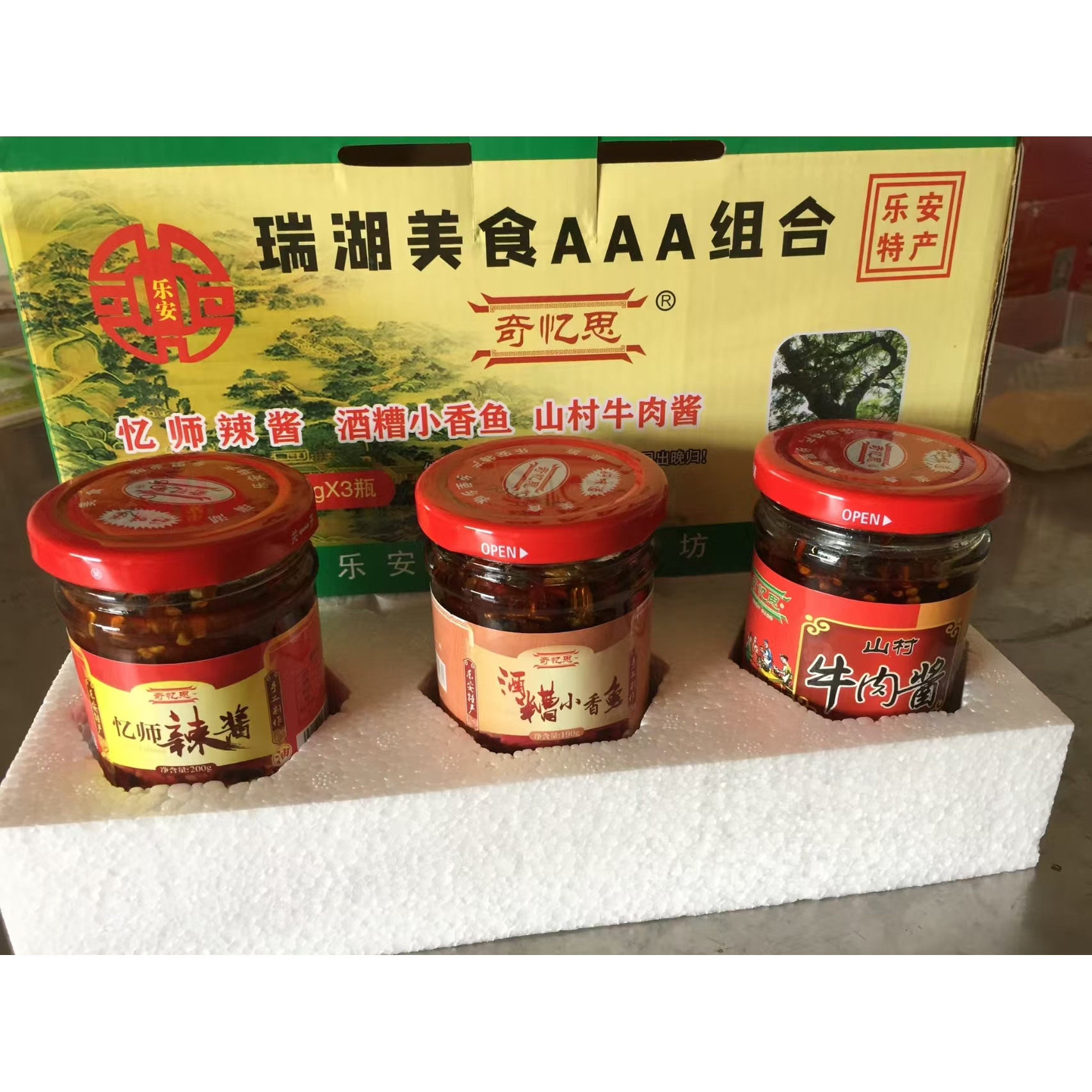 江西瑞湖美食忆师辣酱酒槽小香鱼山村牛肉酱200g*3罐装组合礼盒装