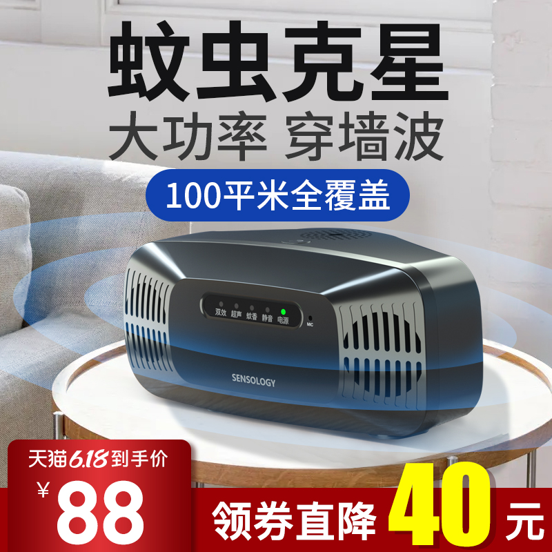 超声波驱蚊器驱虫灭蚊灭蝇神器灯器室内家用蚊子电子苍蝇一扫光