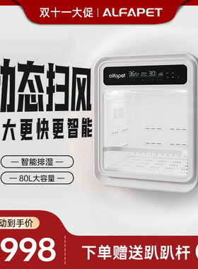 ALFAPET艾尔法宠物烘干箱S7全自动烘干机猫咪狗狗洗澡家用吹水机