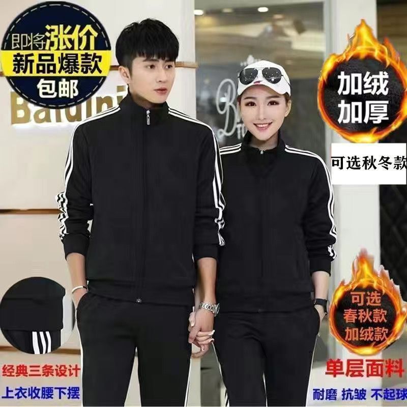 套装三条杠加绒加厚情侣运动套装男女运动服秋冬款韩版大码跑步服