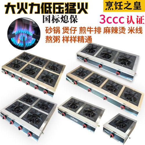 熄火保护装置大火力煲仔炉商用