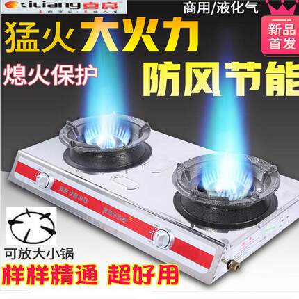 熄保猛火灶双灶台式猛火煤气灶节能商用猛火炉液化气中高压燃气灶