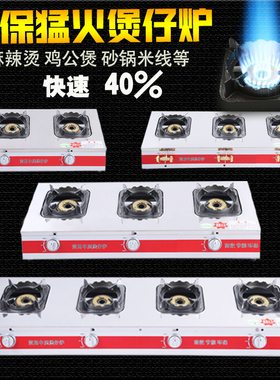煲仔炉商用猛火二灶台3468眼多头眼砂锅灶煤气炉中高压饭店燃气灶