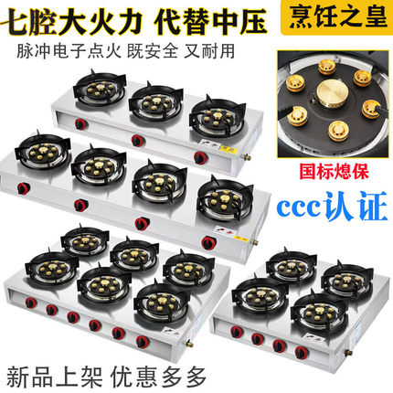 自动煲仔炉商用液化气猛火单头2346头多眼砂锅煤气灶餐饮天燃气灶