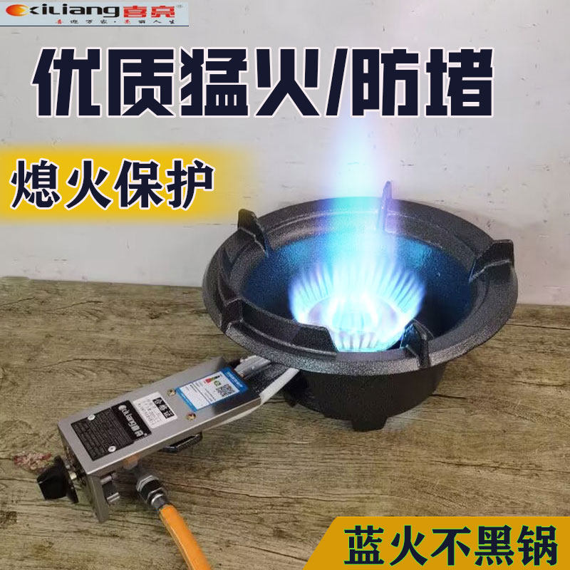 熄火保护猛火灶商用煤气灶单灶饭店专用液化气单灶酒店中高压炒炉