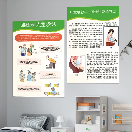 Геймподобный метод экстренной аварийной помощи Baby Baby's Baby's Milk Rescue Process Process Drastry Drapecue Dravelmormonary Recovery Poster Знания плакат