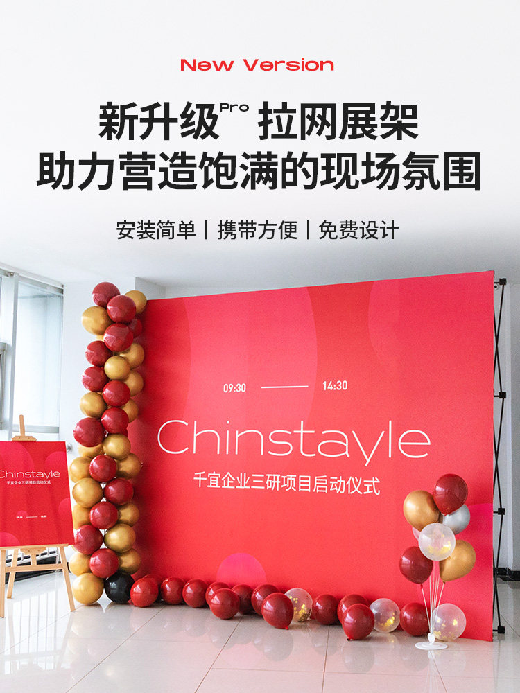 铁拉网展架折叠年会签到墙签名墙背景墙展示架喷绘海报布广告架子
