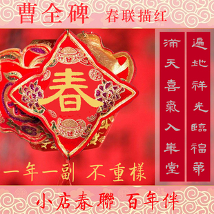 曹全碑马年隶书对联隶书春联描红描摹宣纸春联对子临摹春联