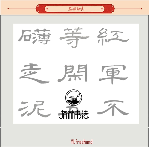 Cao Quanli Seven Laws Long March не боится экспедиционной трудности для описания красных описаний, вы можете выбрать половину жизни и наполовину приготовленную рисовую бумагу