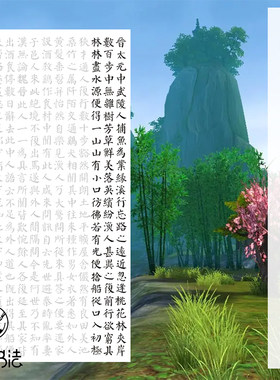 有林书法半生熟上海作品描红辅助