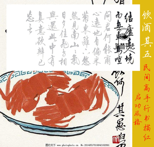 启功弟子行书名文启功风格短歌行饮酒其五诫子书作品描红描摹宣纸