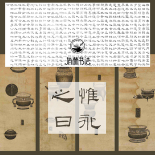 礼器碑 精修描摹描红宣纸 全文整套 有林书法描摹馆