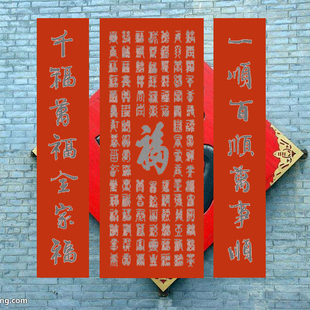 百福 小中堂  周慧珺行书对联  描红描摹描金宣纸