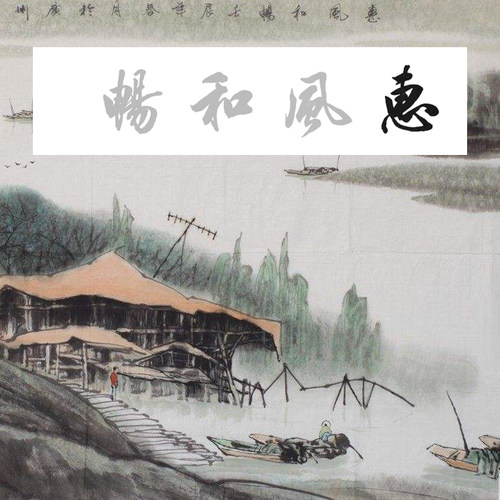 书法作品上海描红有林书法半熟宣