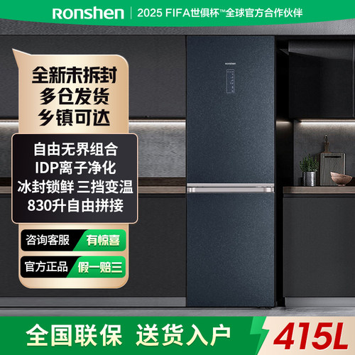 容声415WKR1DPG双门冰箱门店同款