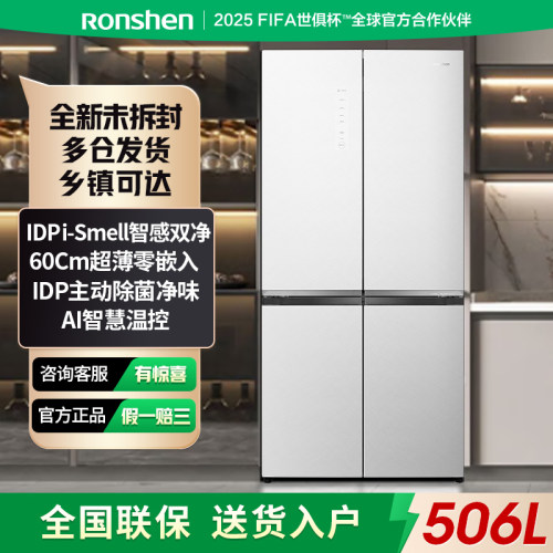 容声506超薄嵌入式十字四门冰箱