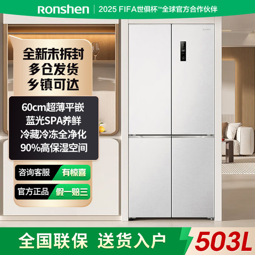 容声503白色十字四门超薄嵌入式