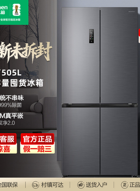 容声方糖505L十字门冰箱双系统IDP主动除菌可制冰超薄平嵌灰色款