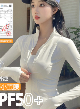 lulu瑜伽服速干运动防紫外线防晒长袖修身显瘦跑步健身服防晒外套