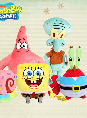 正版海绵宝宝毛绒公仔玩具派大星玩偶蟹老板章鱼哥娃娃小蜗牛抱枕