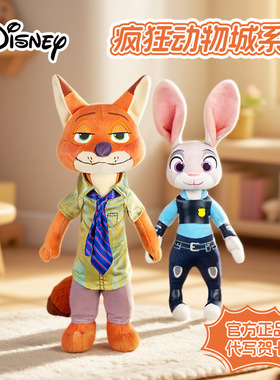 澳捷尔迪士尼正版疯狂动物城朱迪尼克毛绒公仔玩具布娃娃生日礼物