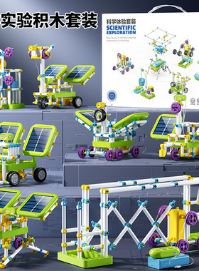 学生专用物理手工中小学生超级电子积木科学实验套装益智玩具男孩