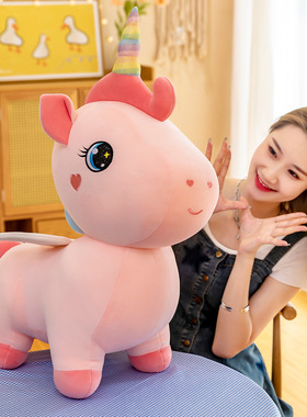新款可爱独角兽娃娃机毛绒公仔创意儿童玩具娃娃玩偶生日礼物女生