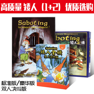 矮人矿工桌游1+2合集矮人矿坑矮人金矿欢乐休闲聚会桌面游戏卡牌