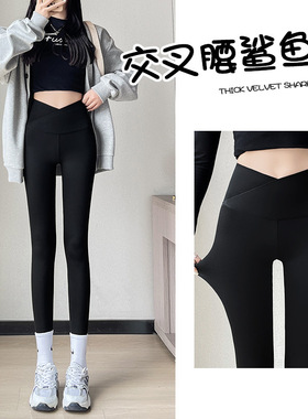 鲨鱼裤秋季外穿芭比长裤交叉高腰收腹提臀修身显瘦女士紧身打底裤