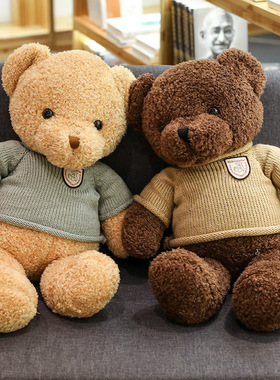 批发毛衣熊公仔大号抱枕可爱穿衣泰迪熊公仔生日礼物女生毛绒玩具