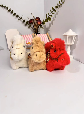 【可爱墩墩】马上有钱毛绒钥匙扣挂件吉祥物公仔桌面小矮马摆件