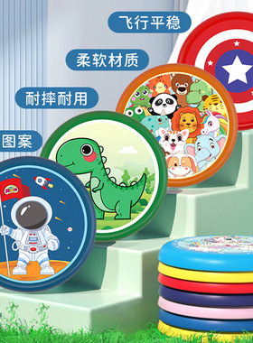 跨境儿童安全软飞盘玩具户外手抛男女孩亲子互动回旋飞碟竞技运动